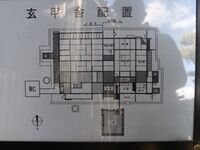 Tamarugenkosha 8.jpg