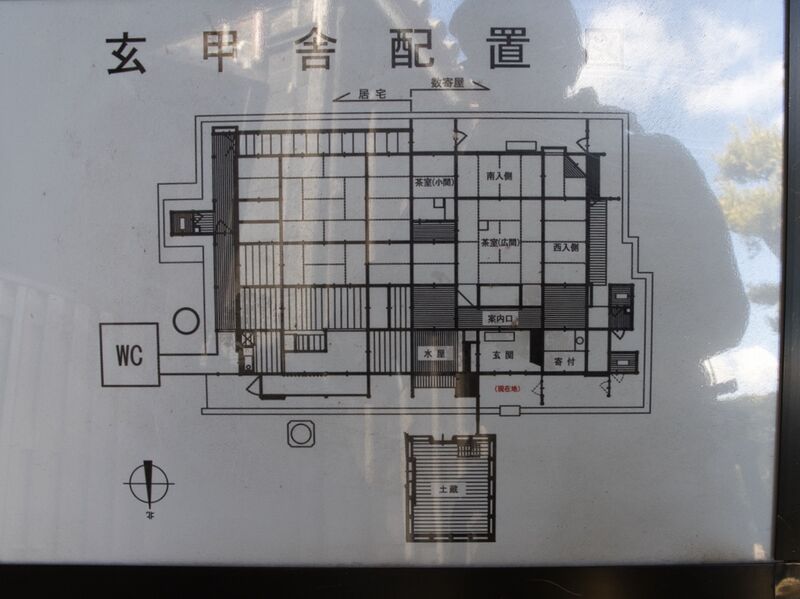 File:Tamarugenkosha 8.jpg