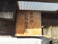 Serigumiashigaru6.jpg