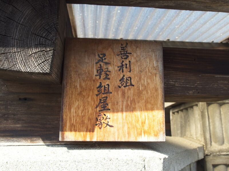 File:Serigumiashigaru6.jpg