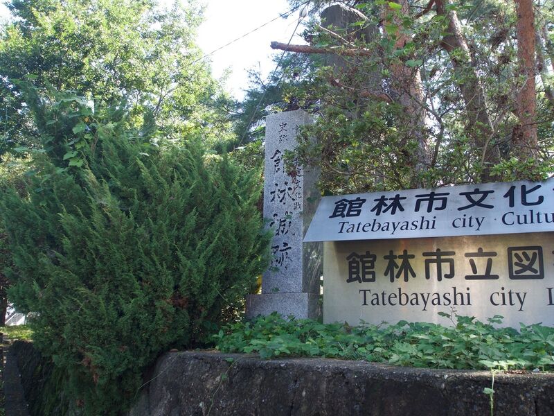File:Tatebayashi20.jpg
