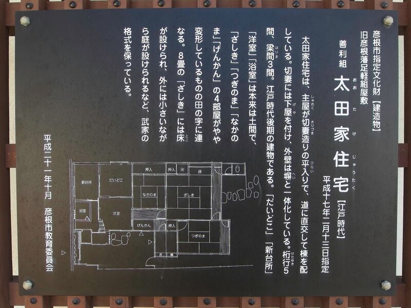 File:Ohtahikone1.jpg