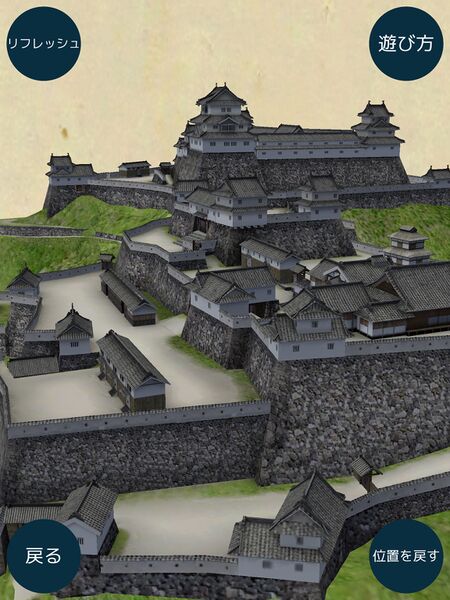 File:Takatoriapp3.jpeg