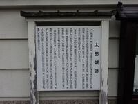 Information panel about Ôtajô.JPG