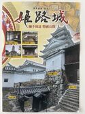 Himejikarametenew33.jpg
