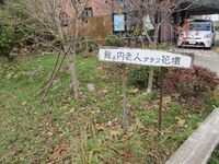 TatenouchiYakata (6).JPG