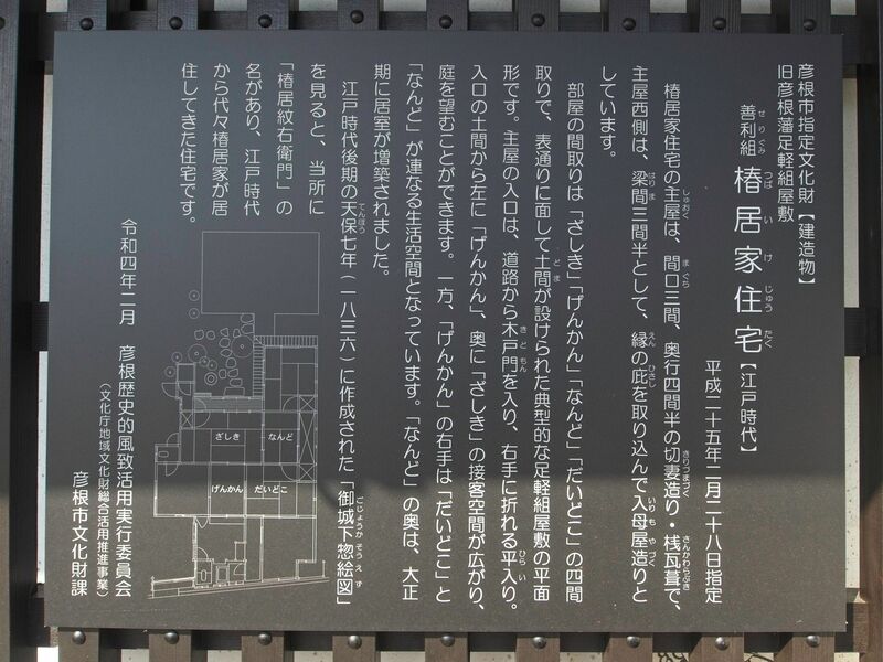 File:Tsubaihikone2.jpg