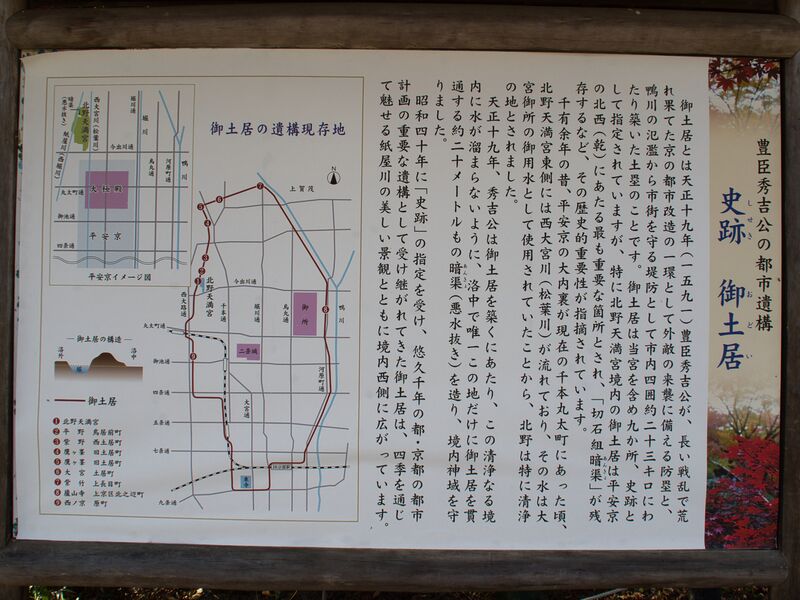 File:Odoikitano17.jpg