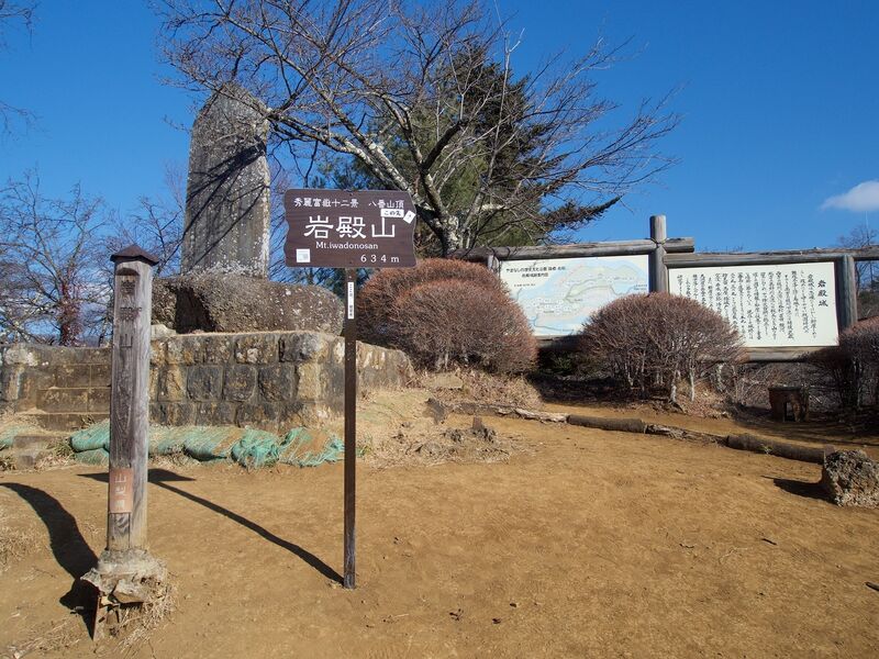 File:Iwadono32.jpg