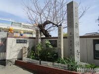 YamadaShigetadaYakata01.JPG