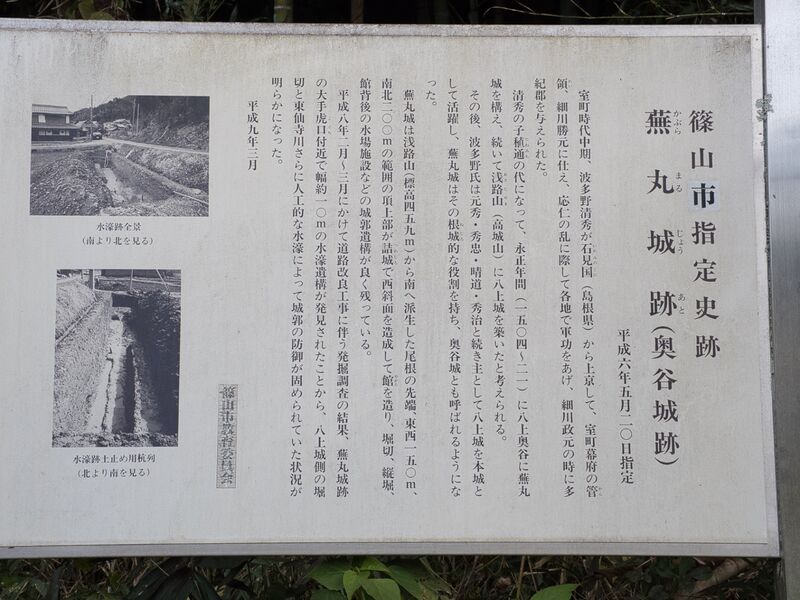File:Okudanitanba1.jpg