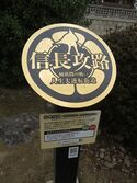 Furuwatarijou (11).JPG