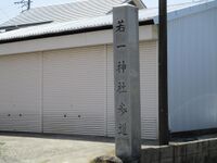 IwazuDaizenjou (1).jpg