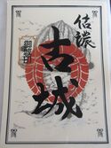 InaShimohiraidekojou (2).JPG