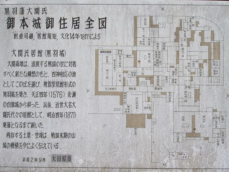 File:Kurobane18.jpg