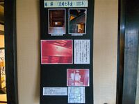 Hayashihikone2.jpg