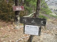 HoshinaMaenoyamaToride (12).JPG