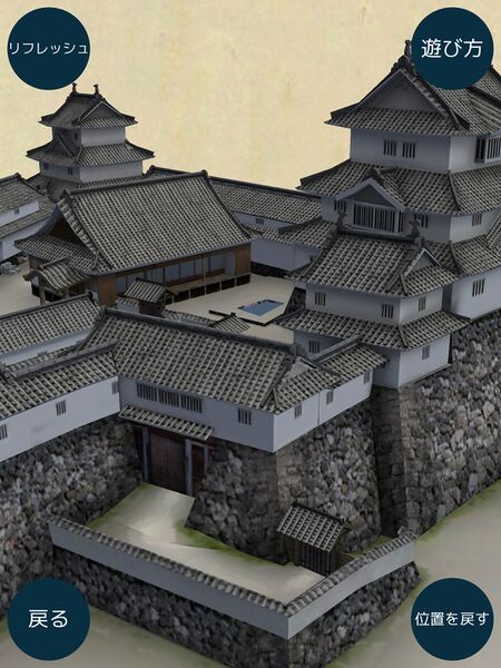 File:Takatoriapp5.jpeg
