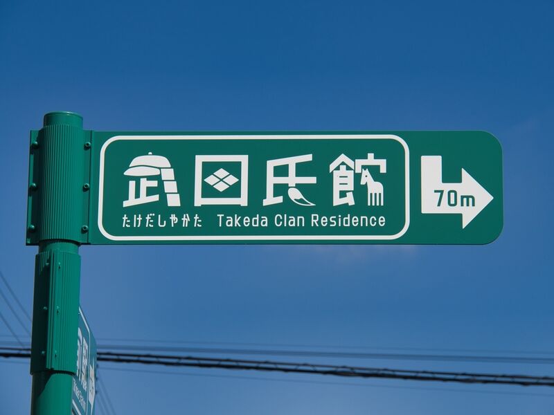 File:Takedashiibaraki17.jpg