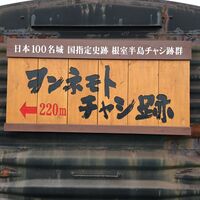 Nemuro5.jpg