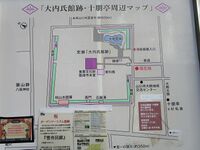 Ôuchi-yakata05.JPG