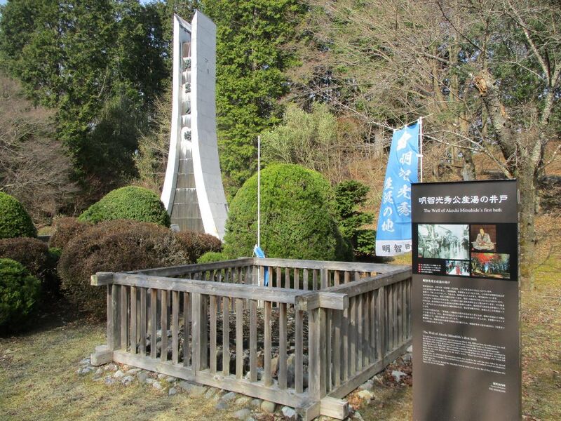 File:AkechiTokijou015.jpg