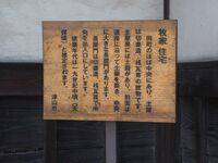 Tsuyama78tamachibokka3.jpg