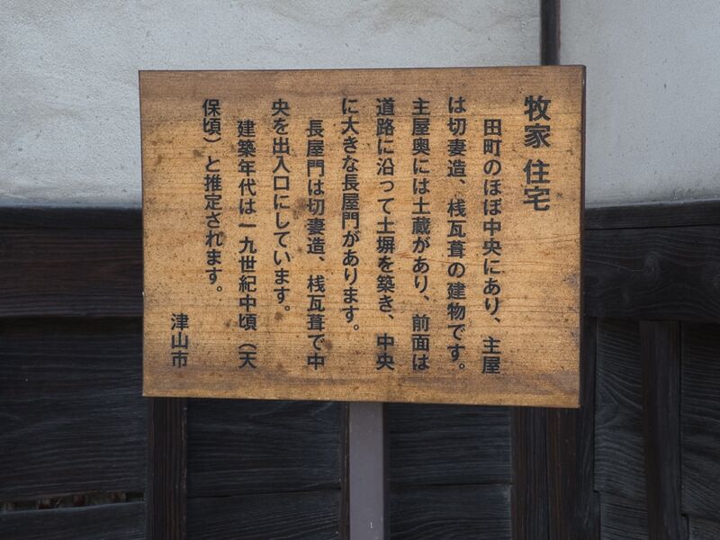 File:Tsuyama78tamachibokka3.jpg