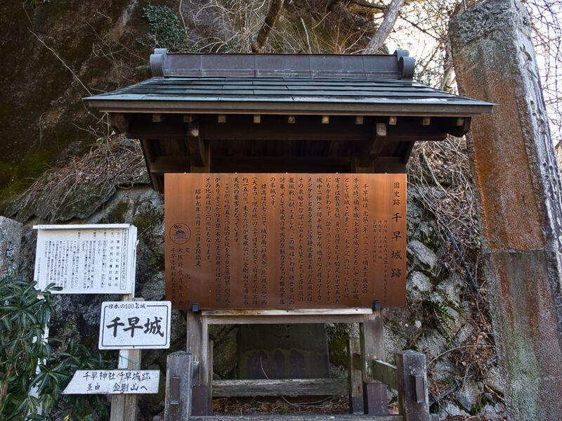 File:Chihayacastle33.jpg