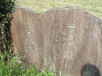 MikawaShoudajou (5).JPG