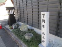 MinoTakayamjou (7).jpg