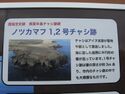 Nemuro1.jpg