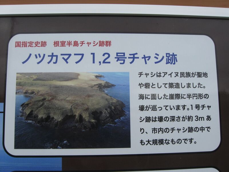 File:Nemuro1.jpg