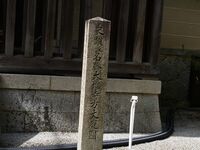 Jurakudaikaramon6.jpg
