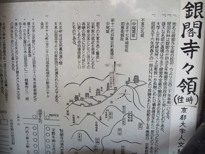 File:Nakaoyamashiro3.jpg