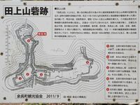 Tagamiyama20.jpg