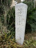 TsukiyamaYakata13.4.JPG