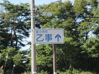 OkkotoJinba (2).JPG