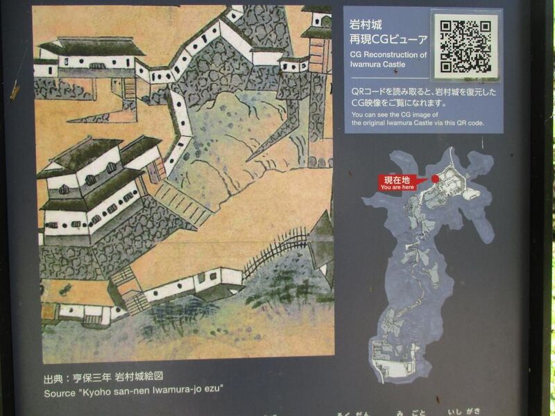 File:IwamurajouRokudanheki900.jpg