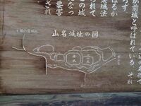 Yamana6.jpg