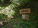 Ichijodani-yamajiro6.jpg