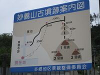 MyougiyamaNoroshidai (9).JPG