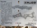 Tenjinyamashizu15.jpg