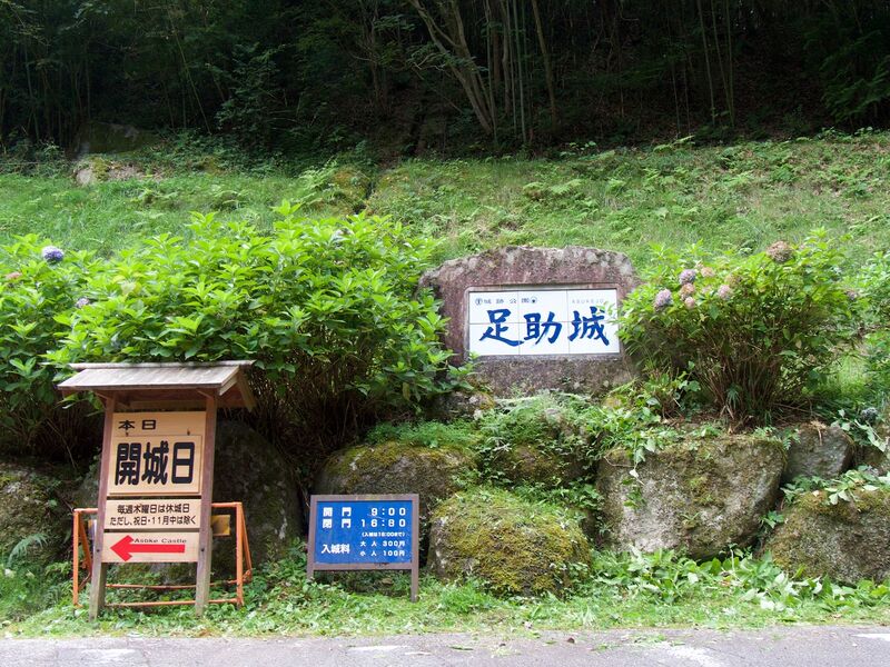 File:Asuke1.jpg
