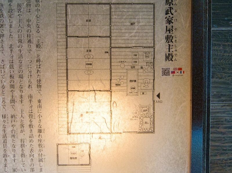 File:Ichijodani-fukugentown9.jpg
