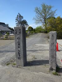 Shôzuijô.JPG