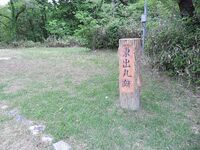 Shiratori9.jpg