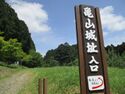 MikawaKameyamajou (9).JPG