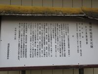 NakanojouJinyaDesc.JPG