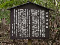 Tabeyama1.jpg